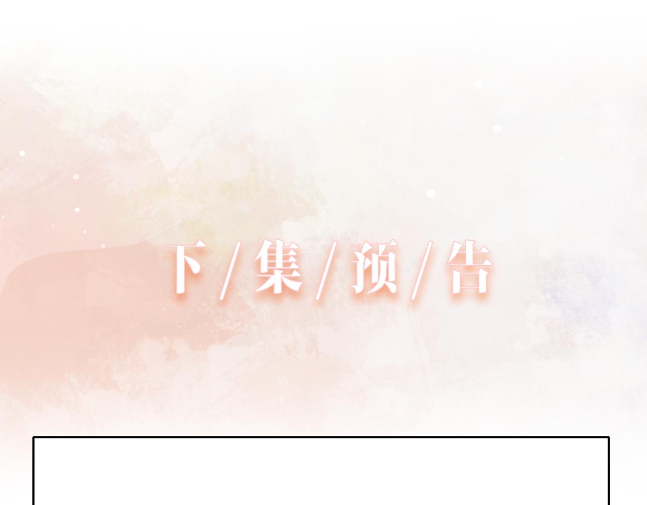 第69话 我想你陪我过生日105