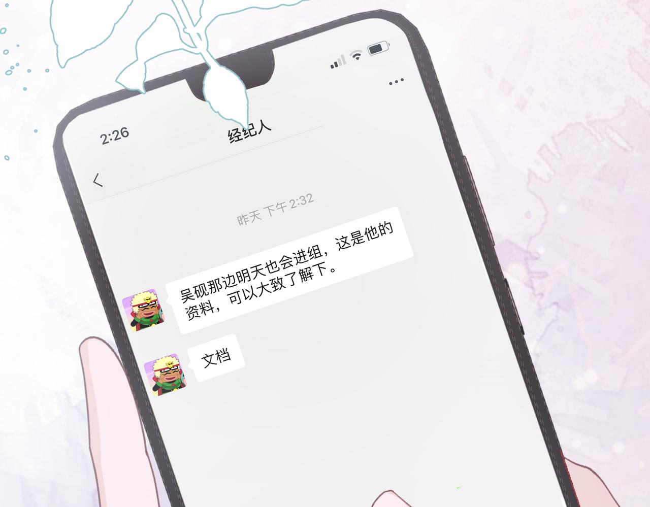 第16话 想把你藏起来79