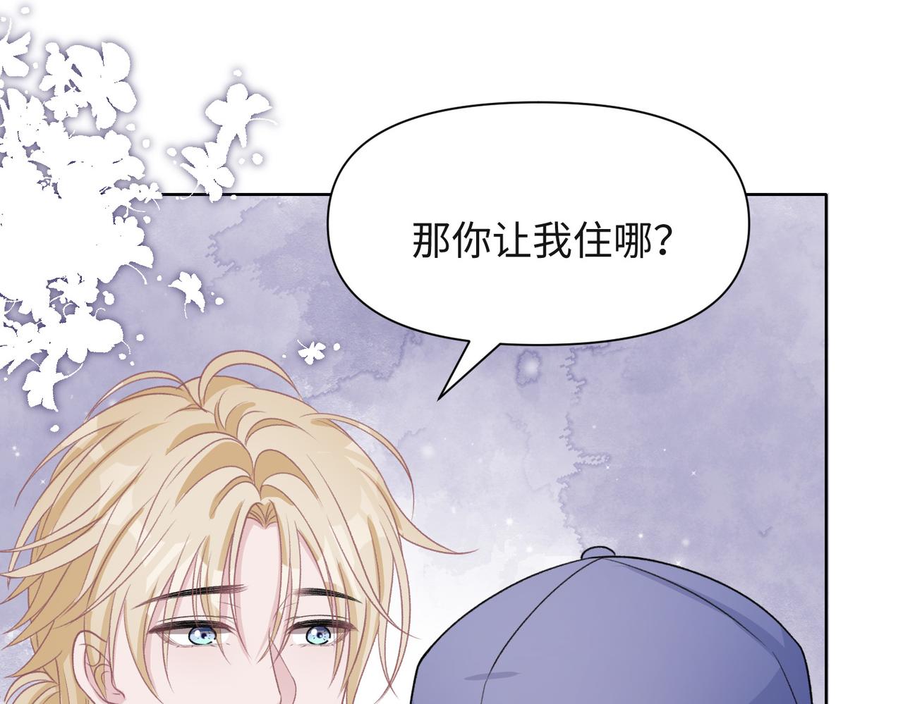 第51话 叶羽骁，放过我吧70