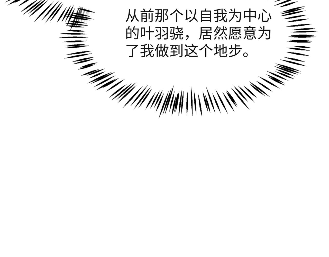 第68话 误会解除62