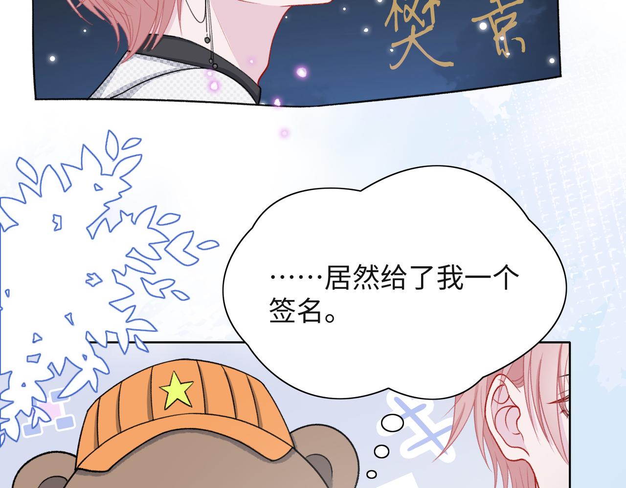 第58话 小叶总想要变得可爱75
