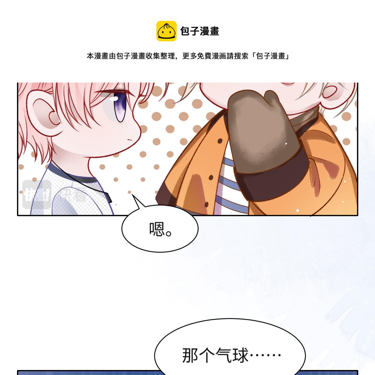 第59话 转机？84