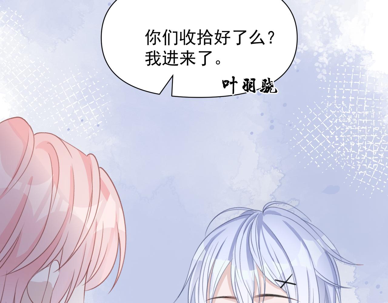 第27话 原来我才是多余的人25
