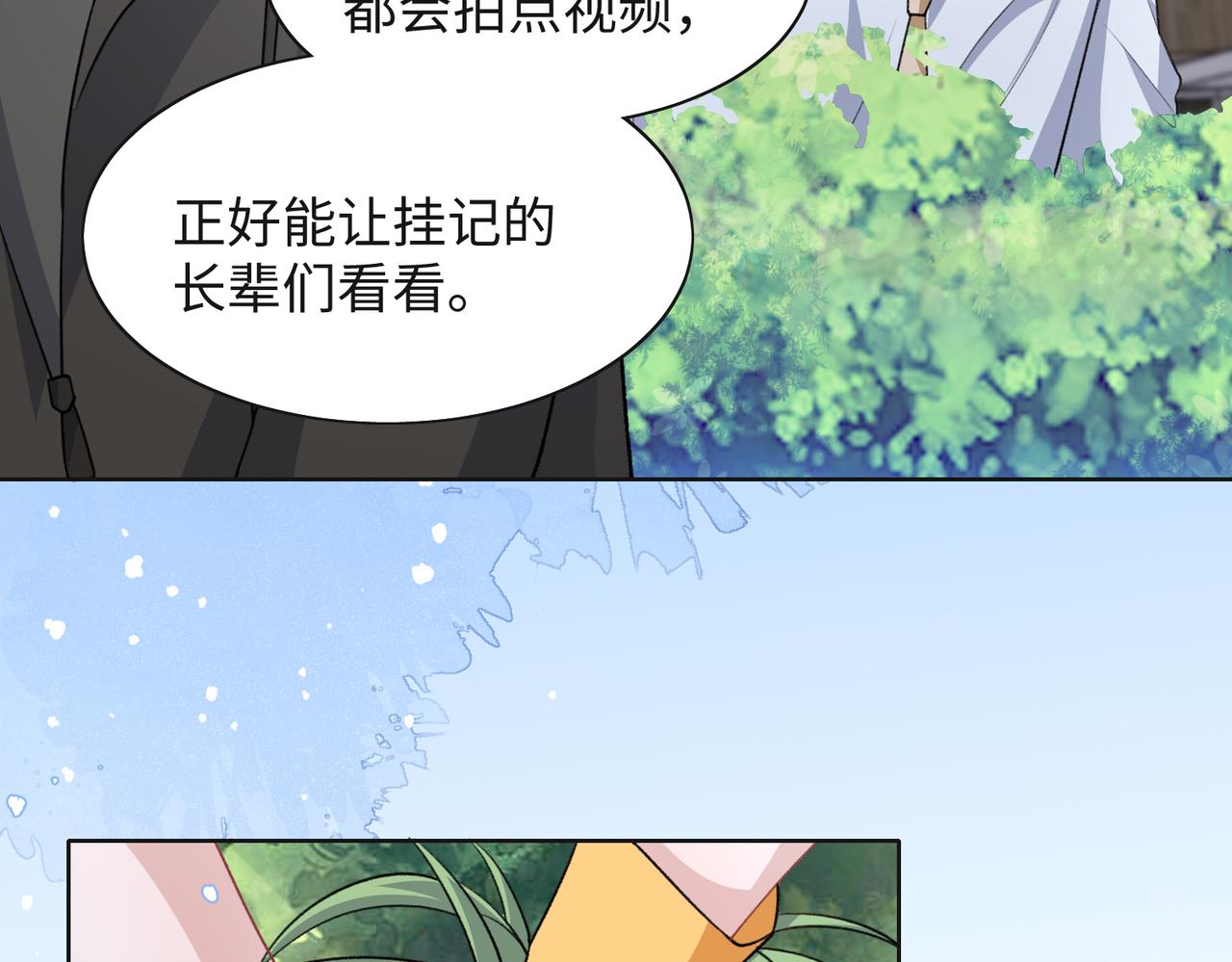第64话 腹黑钟导在线使坏57