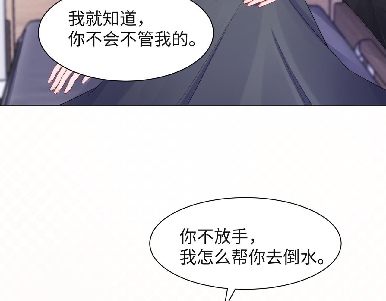 第46话 我们重新开始55