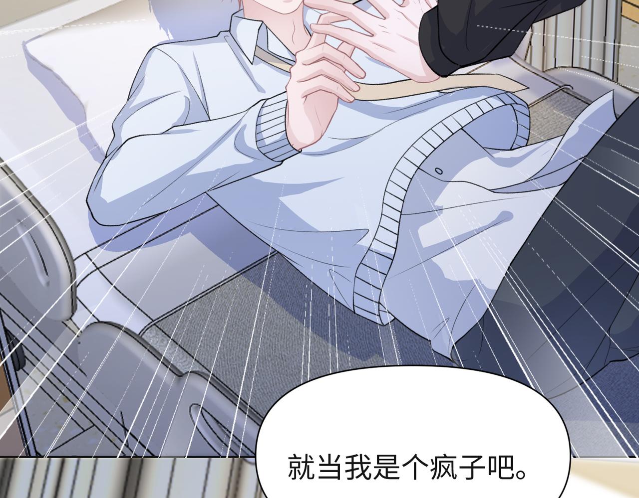 第63话 最残忍的回答55