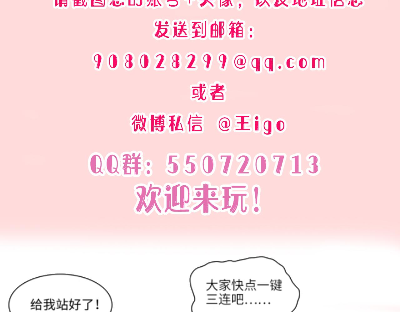第29话 你是我的人115