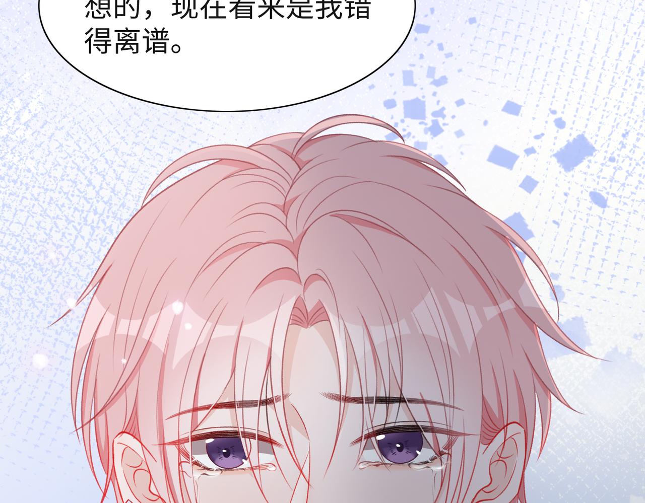 第34话 我们的交往全是谎言？100