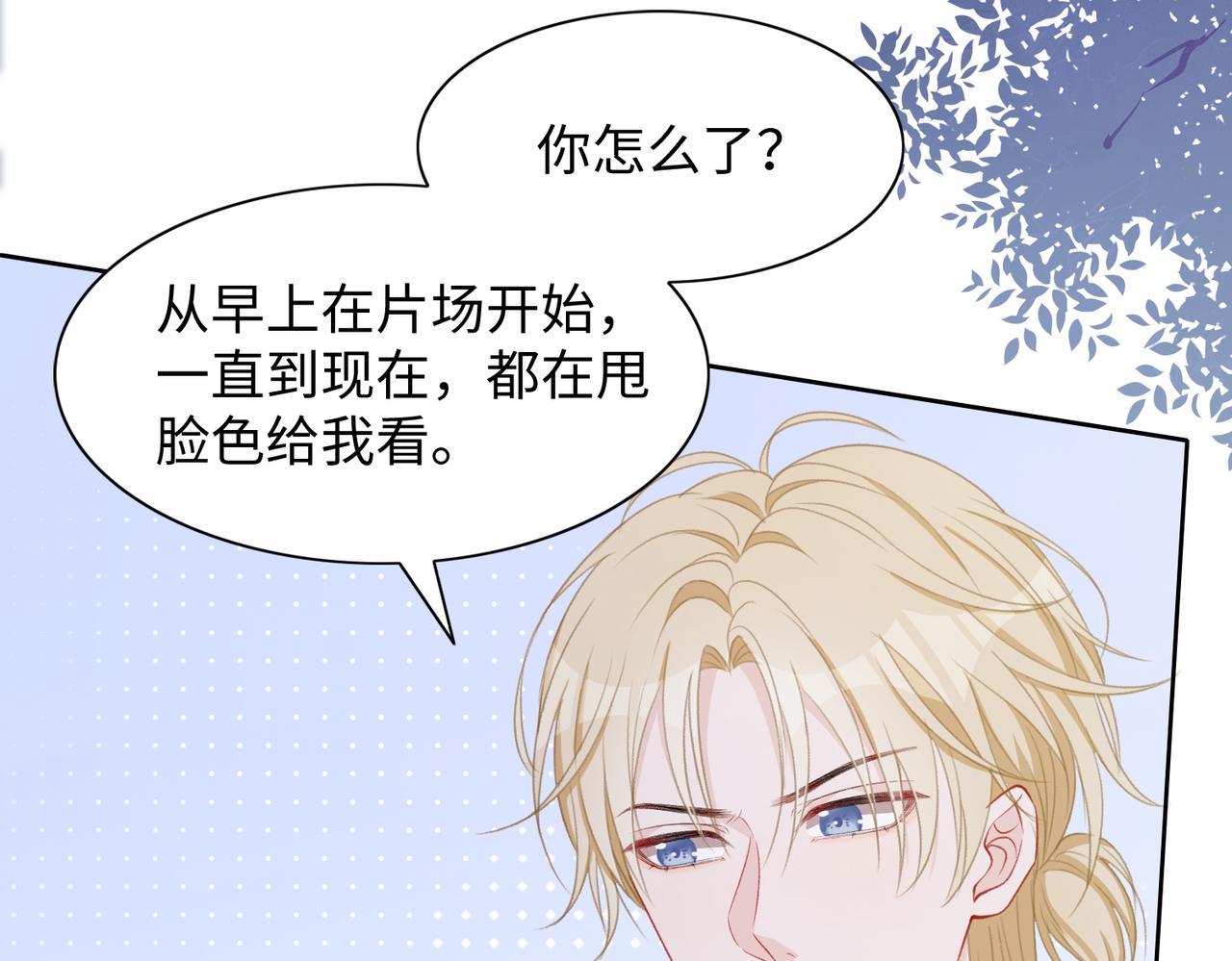 第29话 你是我的人24