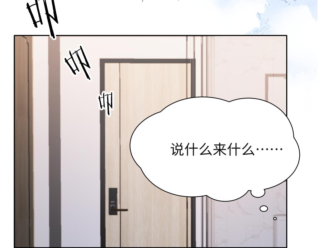 第51话 叶羽骁，放过我吧90
