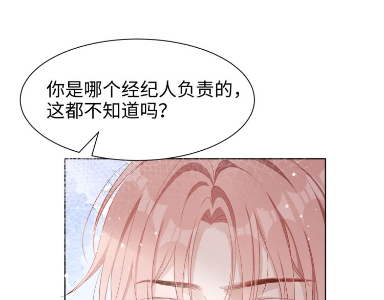 第3话 征服欲75