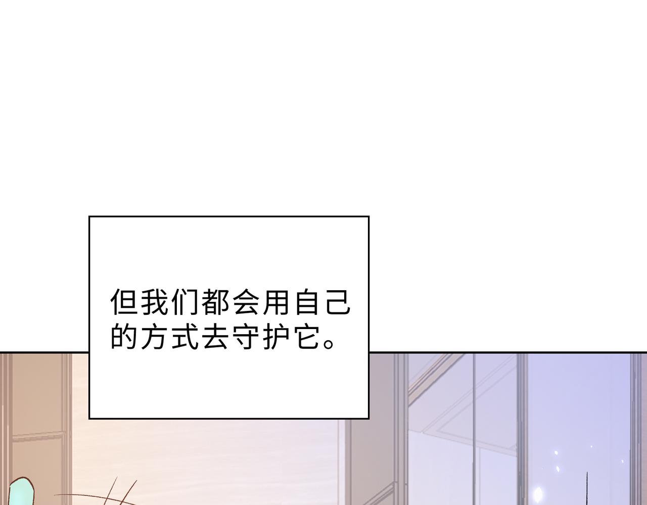 最终话 余生有你81