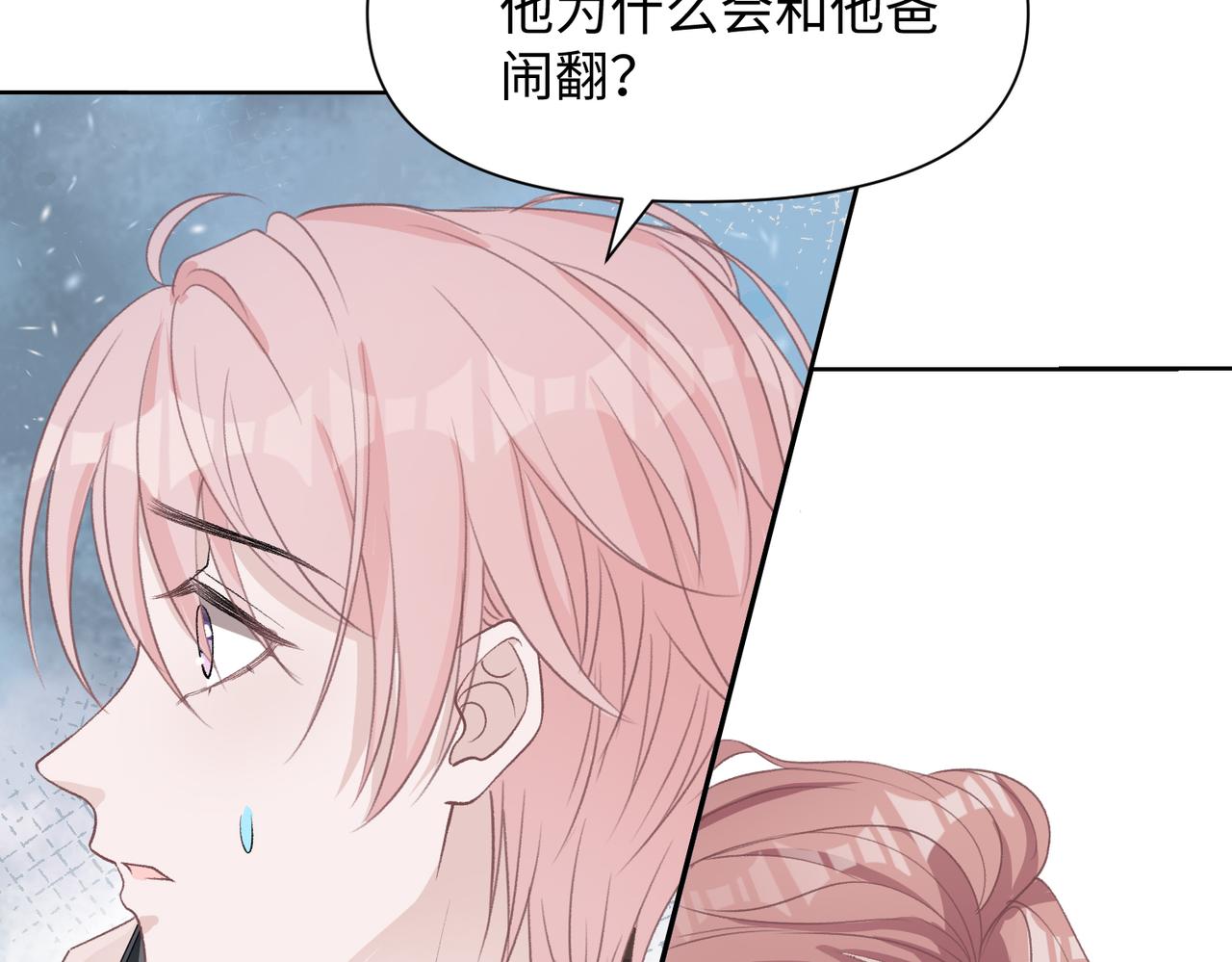第73话 可以抱着你睡吗82