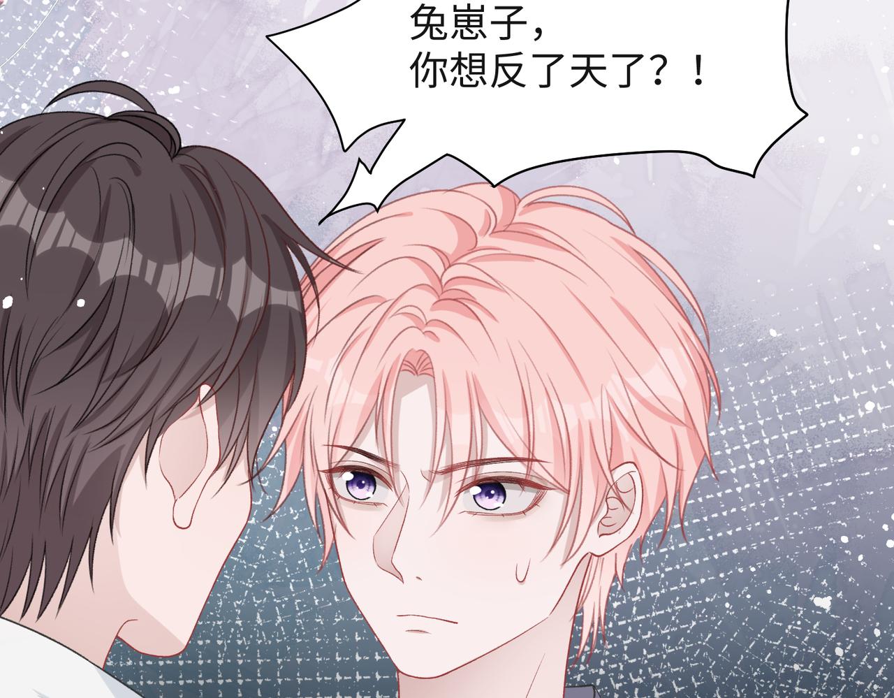 第41话 为什么这样对我？20