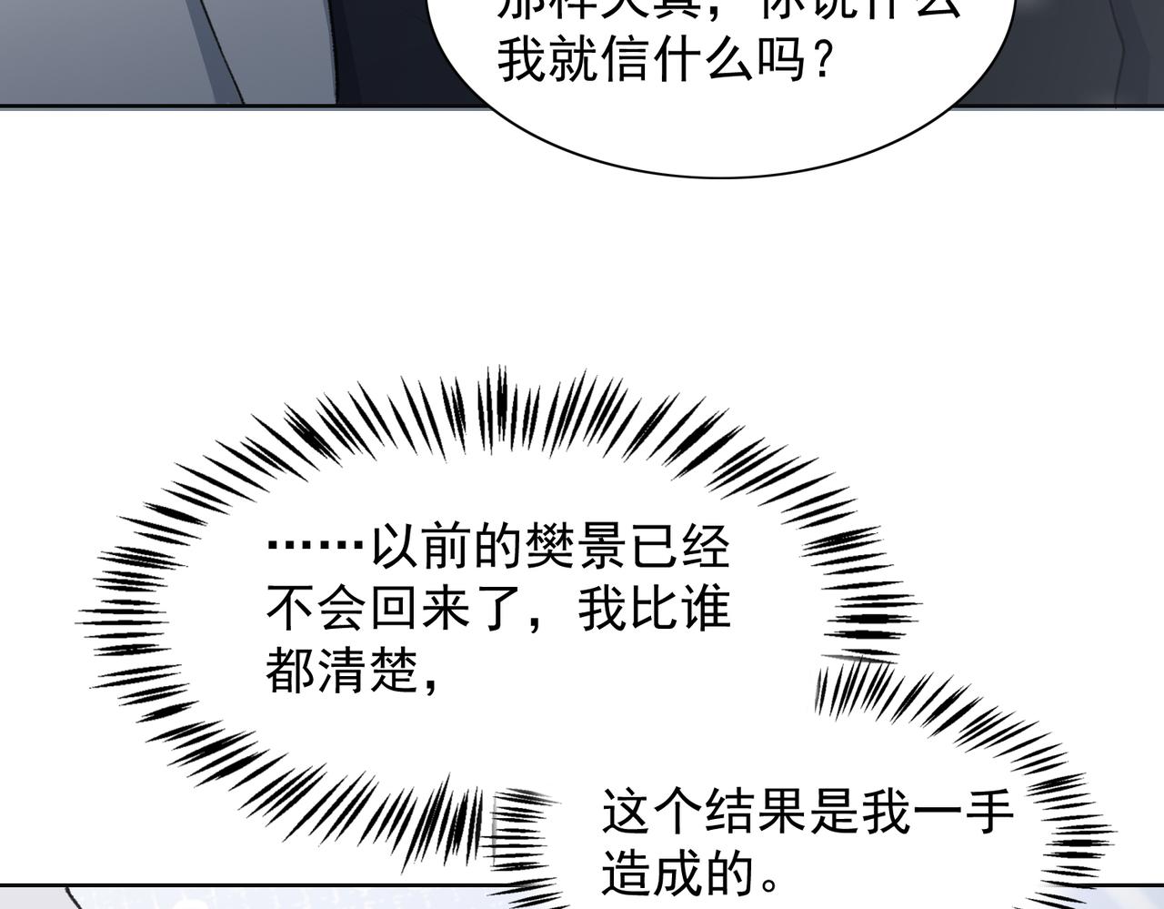 第61话 只要能保护你58