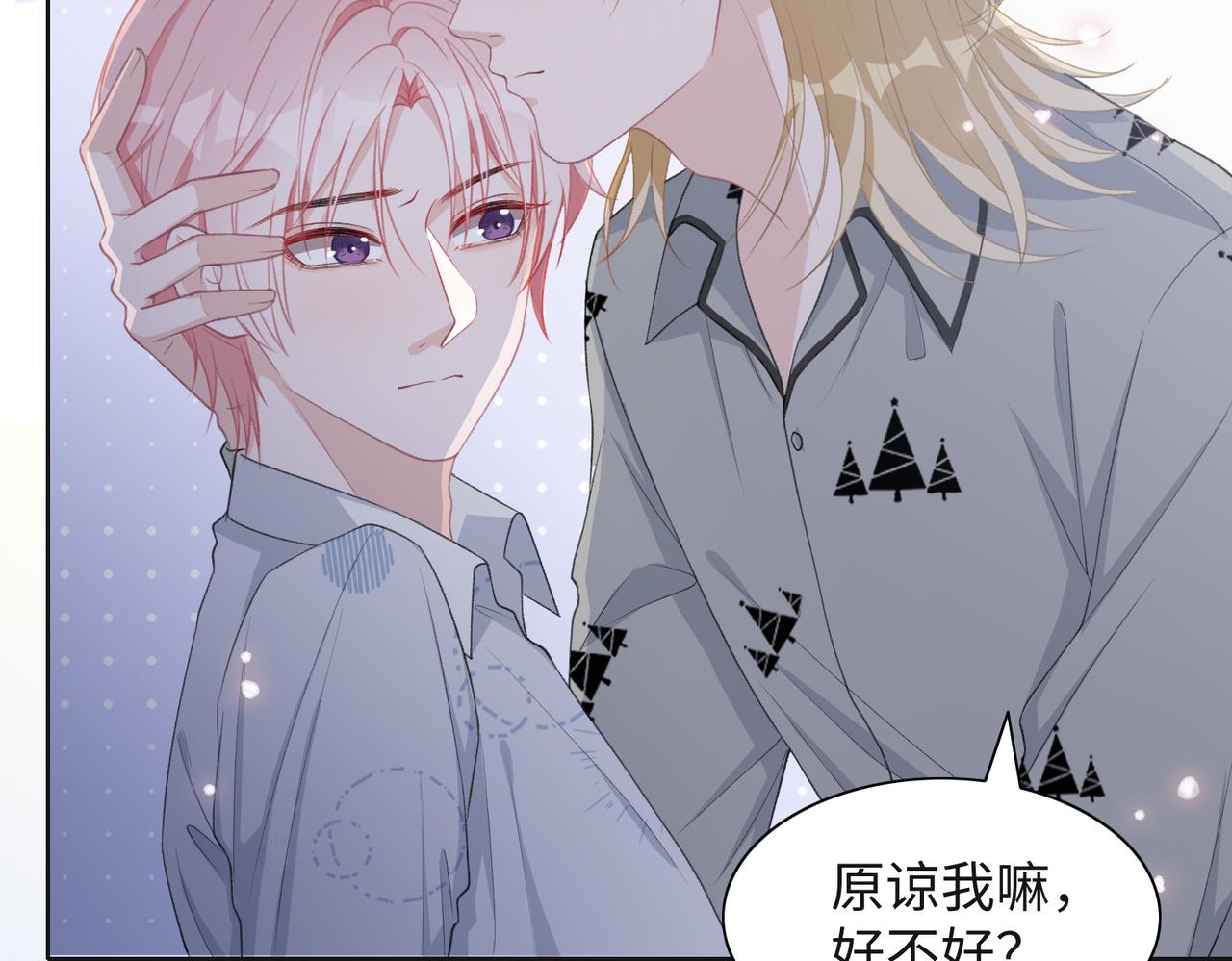 第31话 别丢下我83
