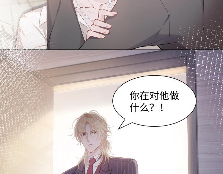 第4话 肮脏的酒会62