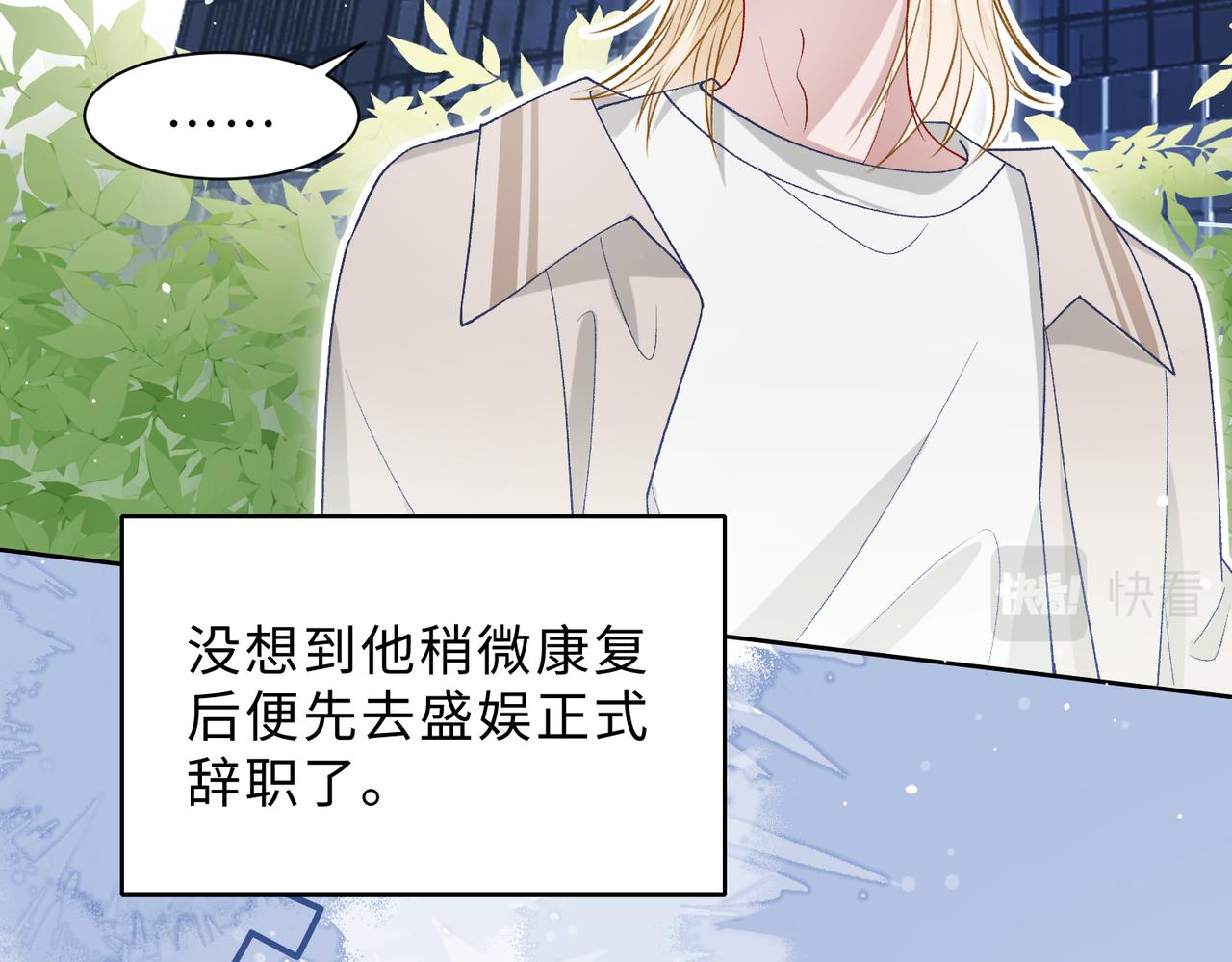 最终话 余生有你6