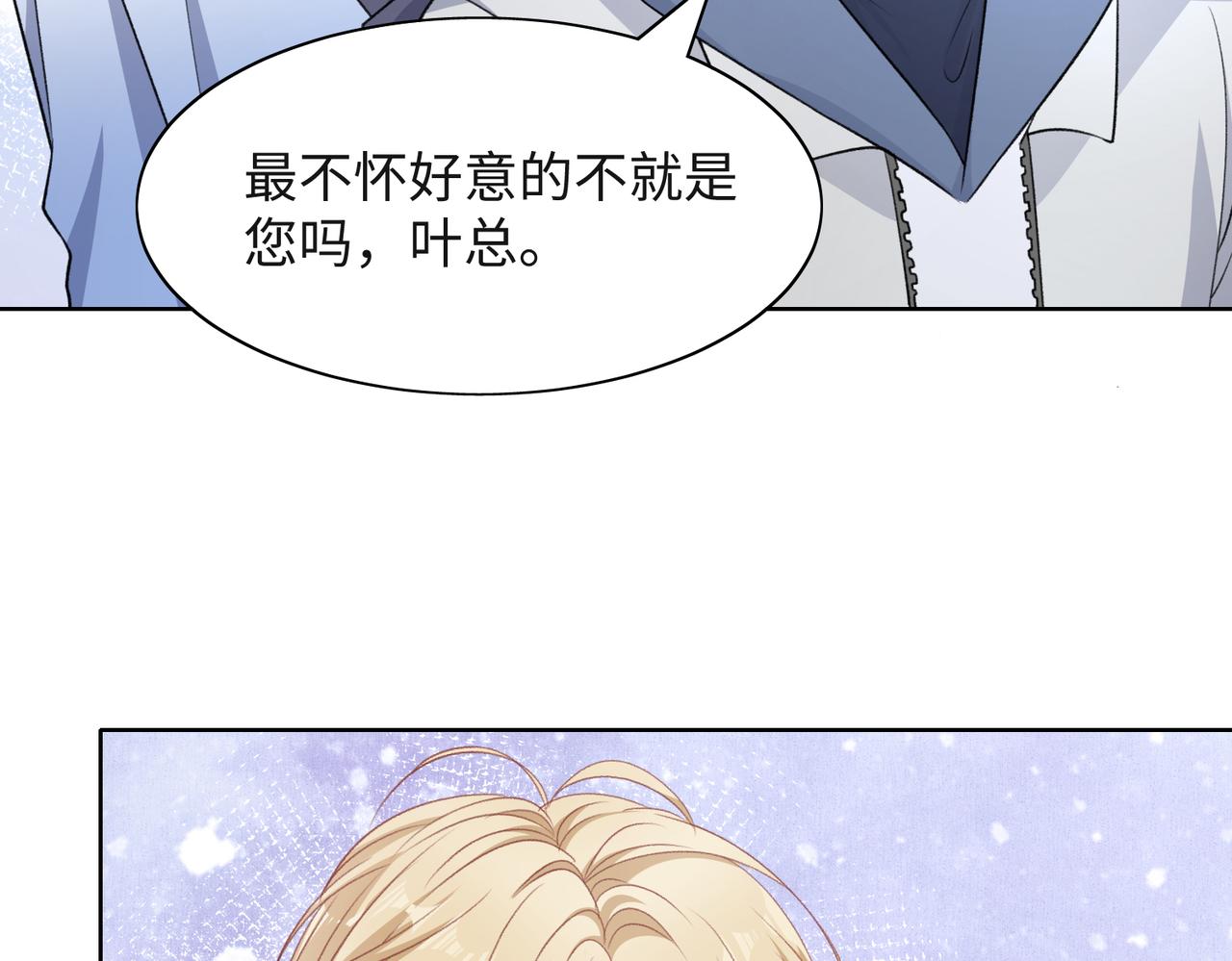 第51话 叶羽骁，放过我吧29