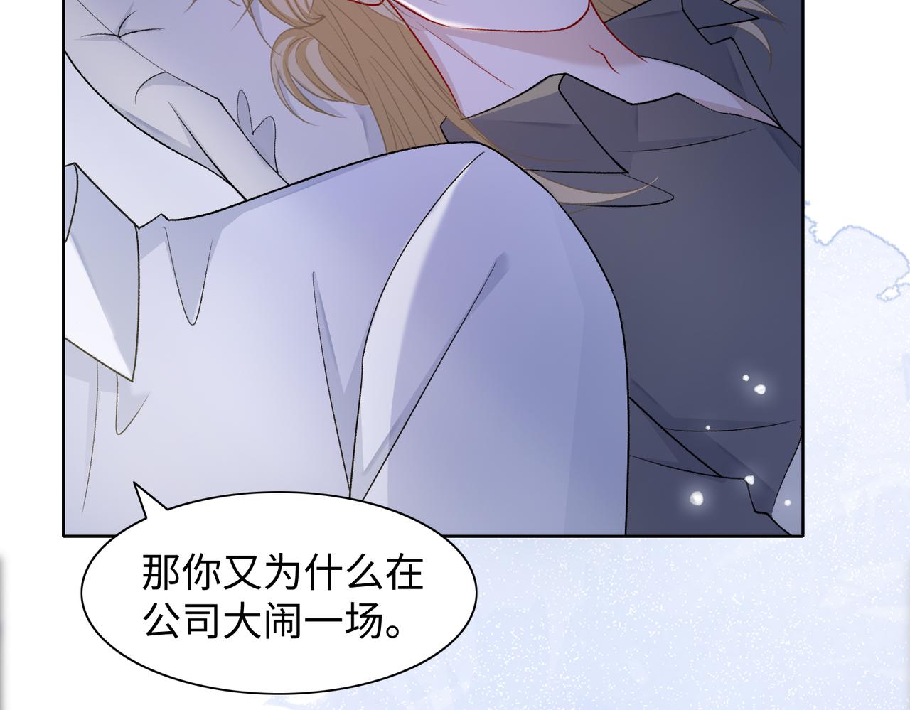 第73话 可以抱着你睡吗25