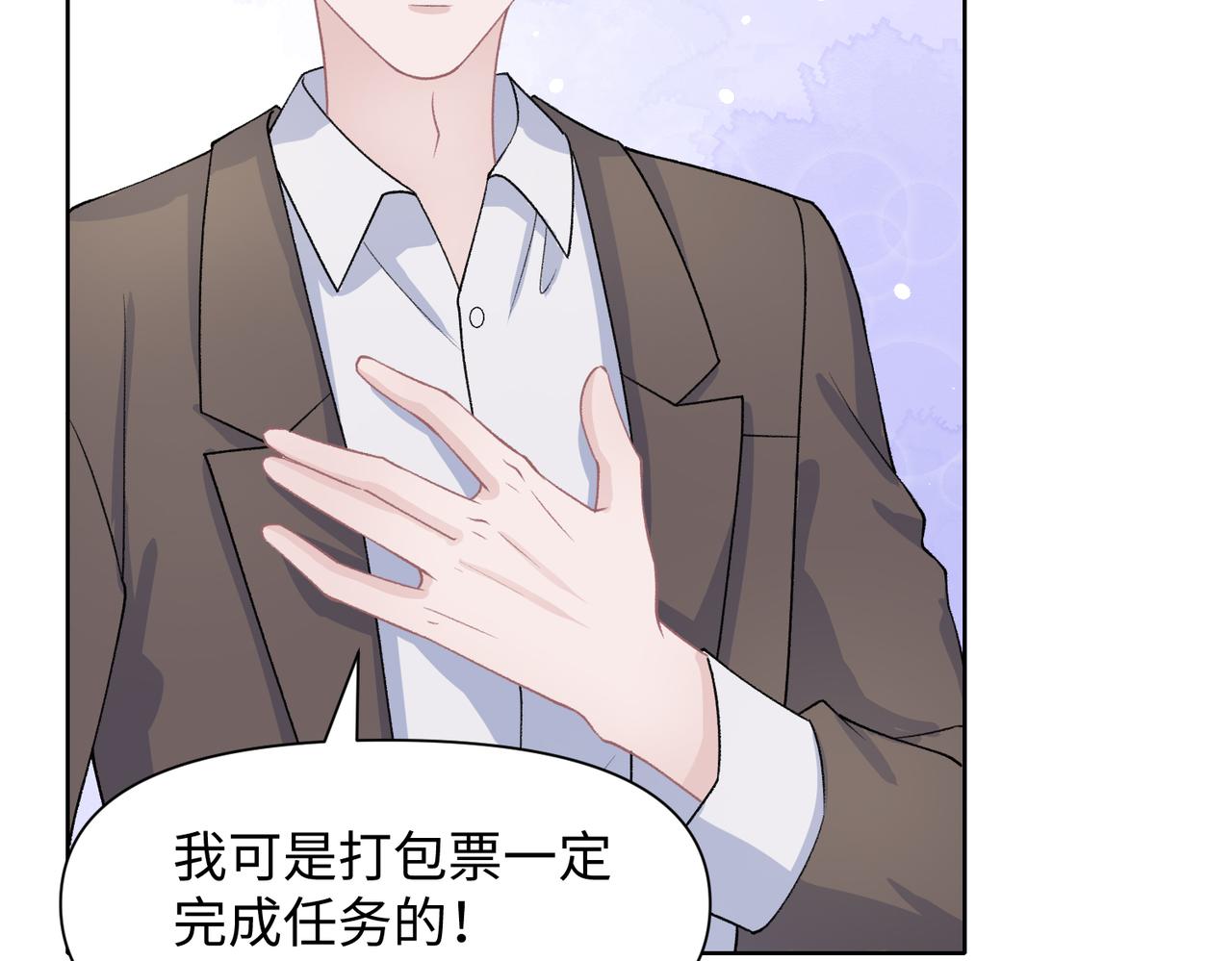 第70话 你其实也很想念我51