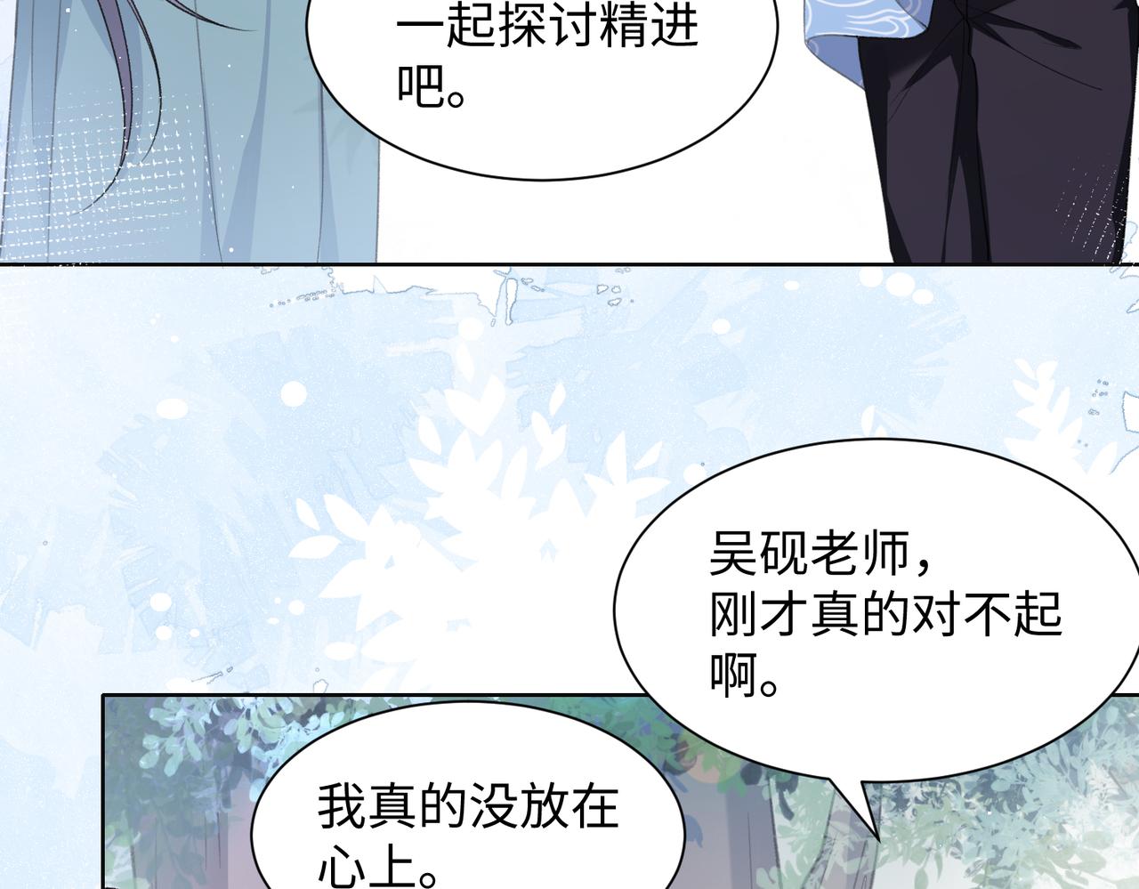 第17话 浴室的甜美时光74