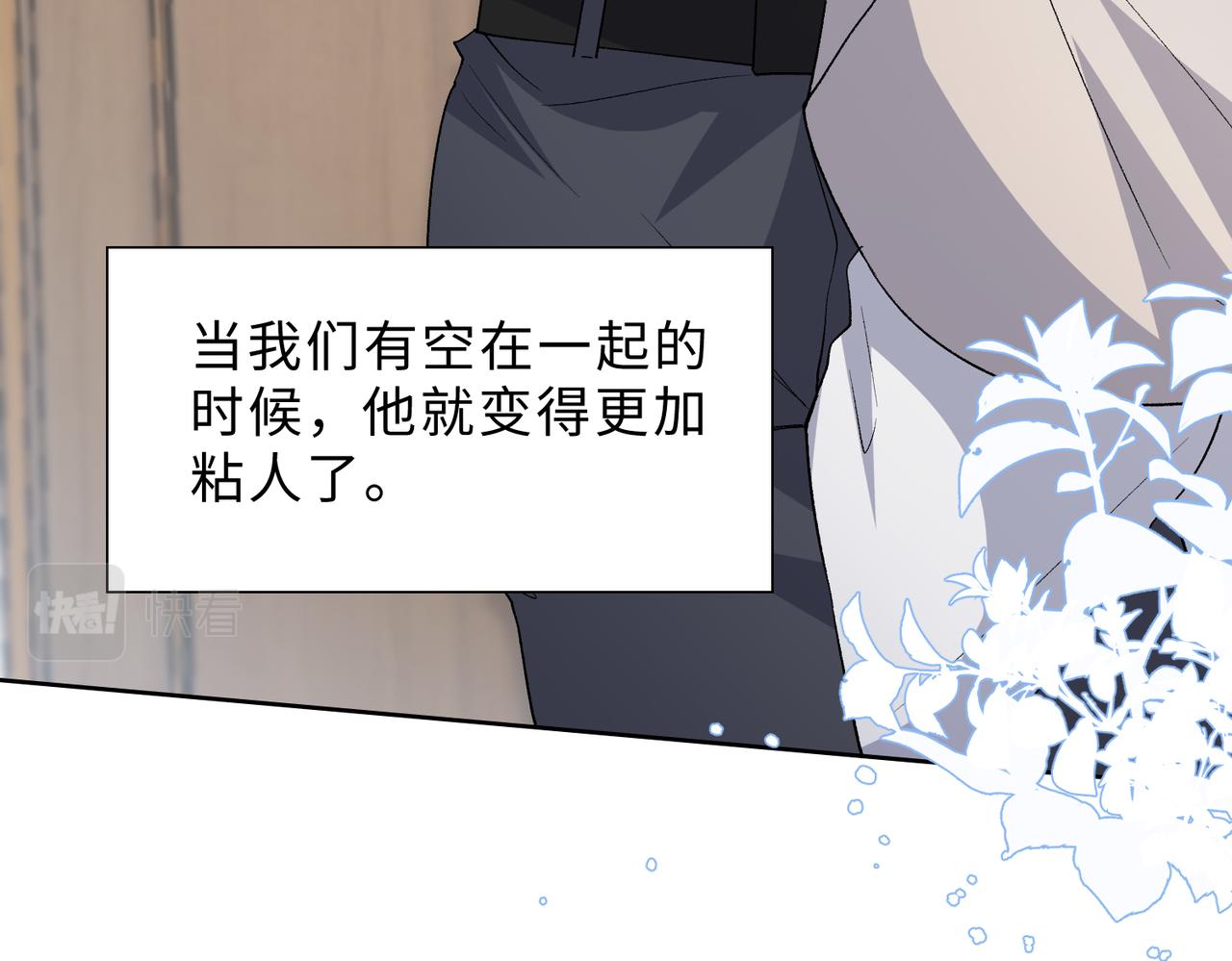 第82话余生有你24