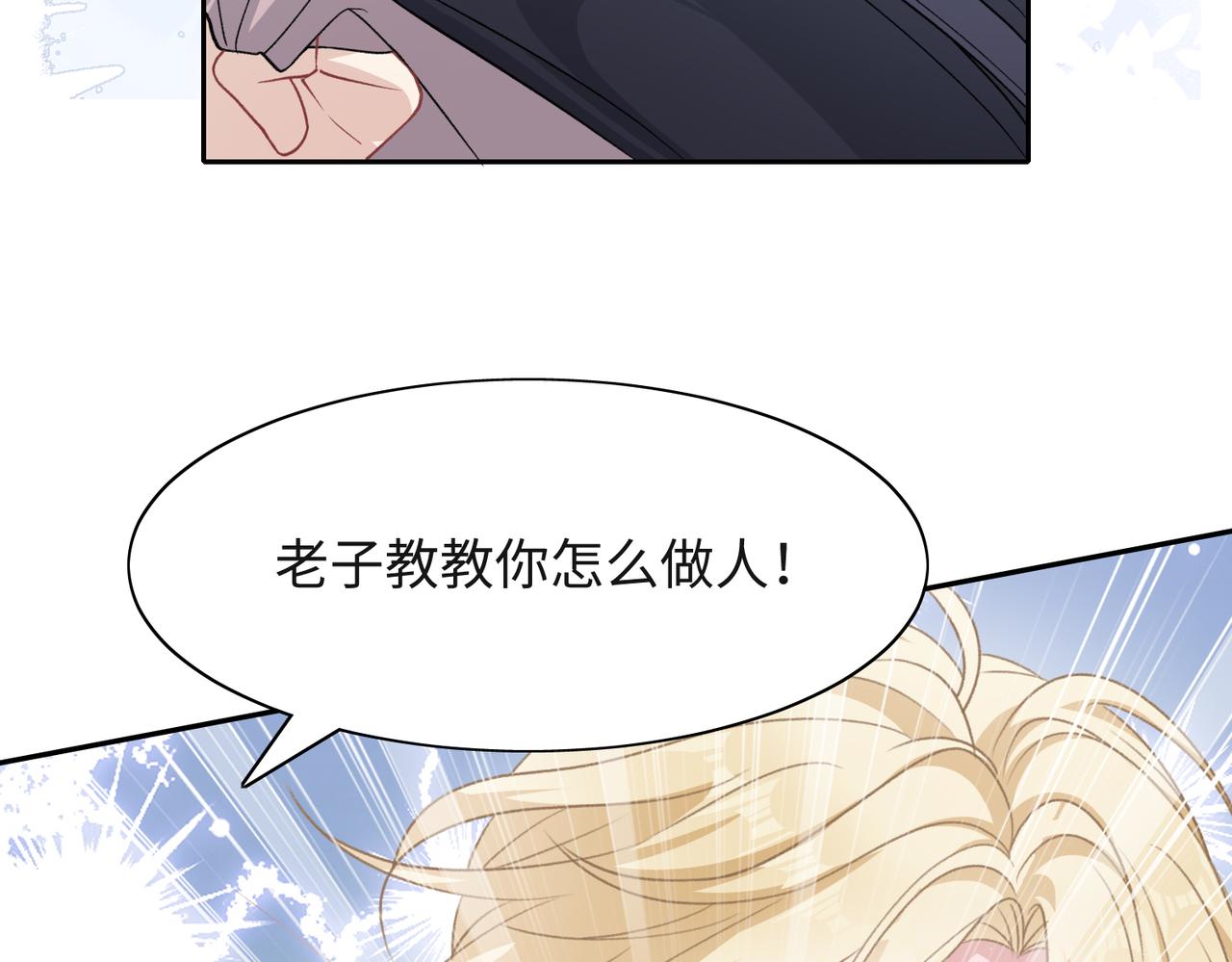 第41话 为什么这样对我？73