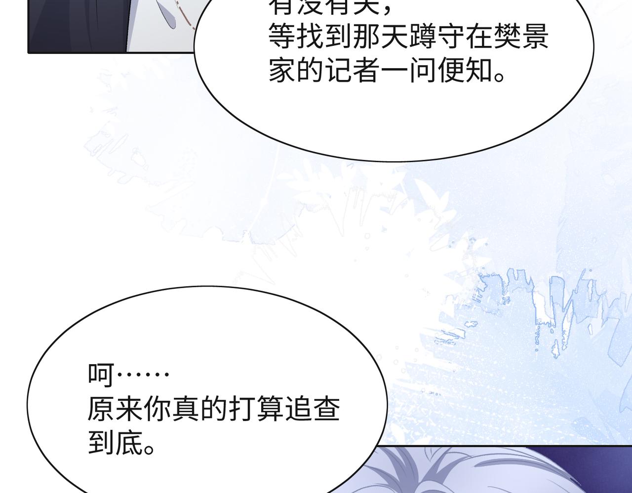 第43话 我们是共犯32