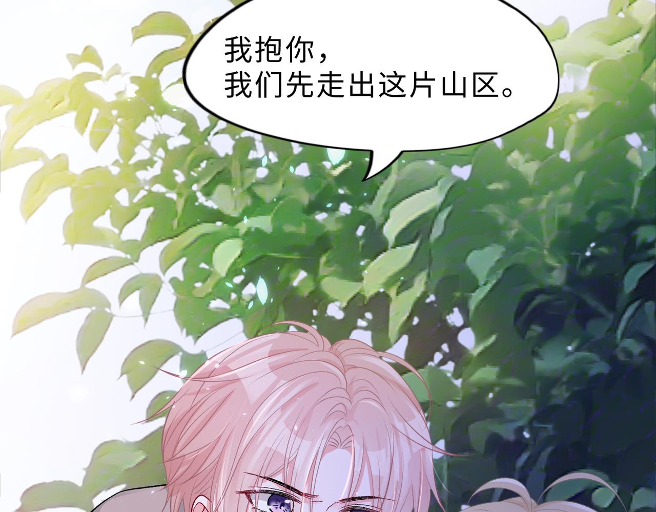 现在有我，我来爱你22