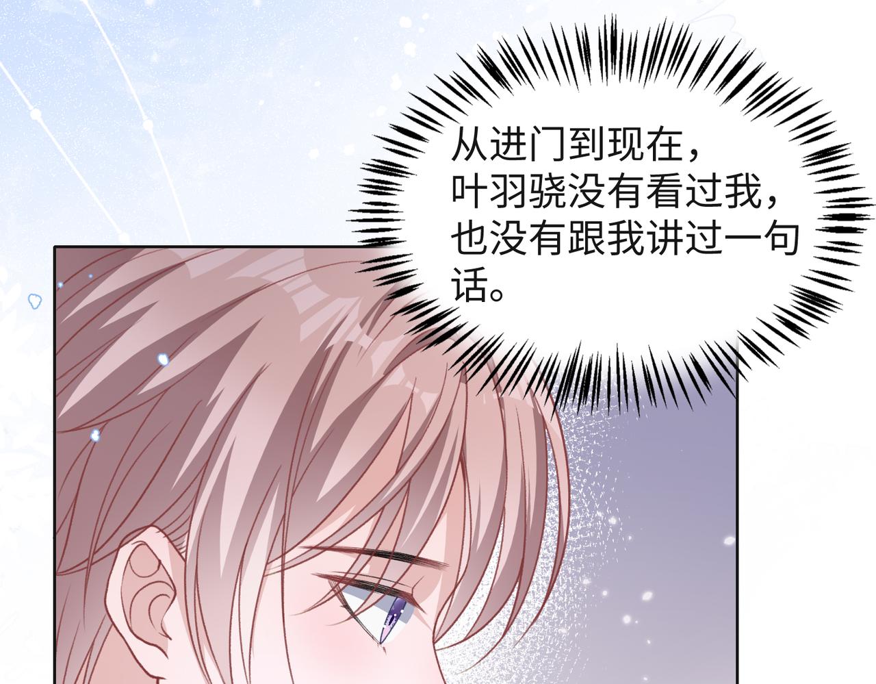第65话 危险的动机31
