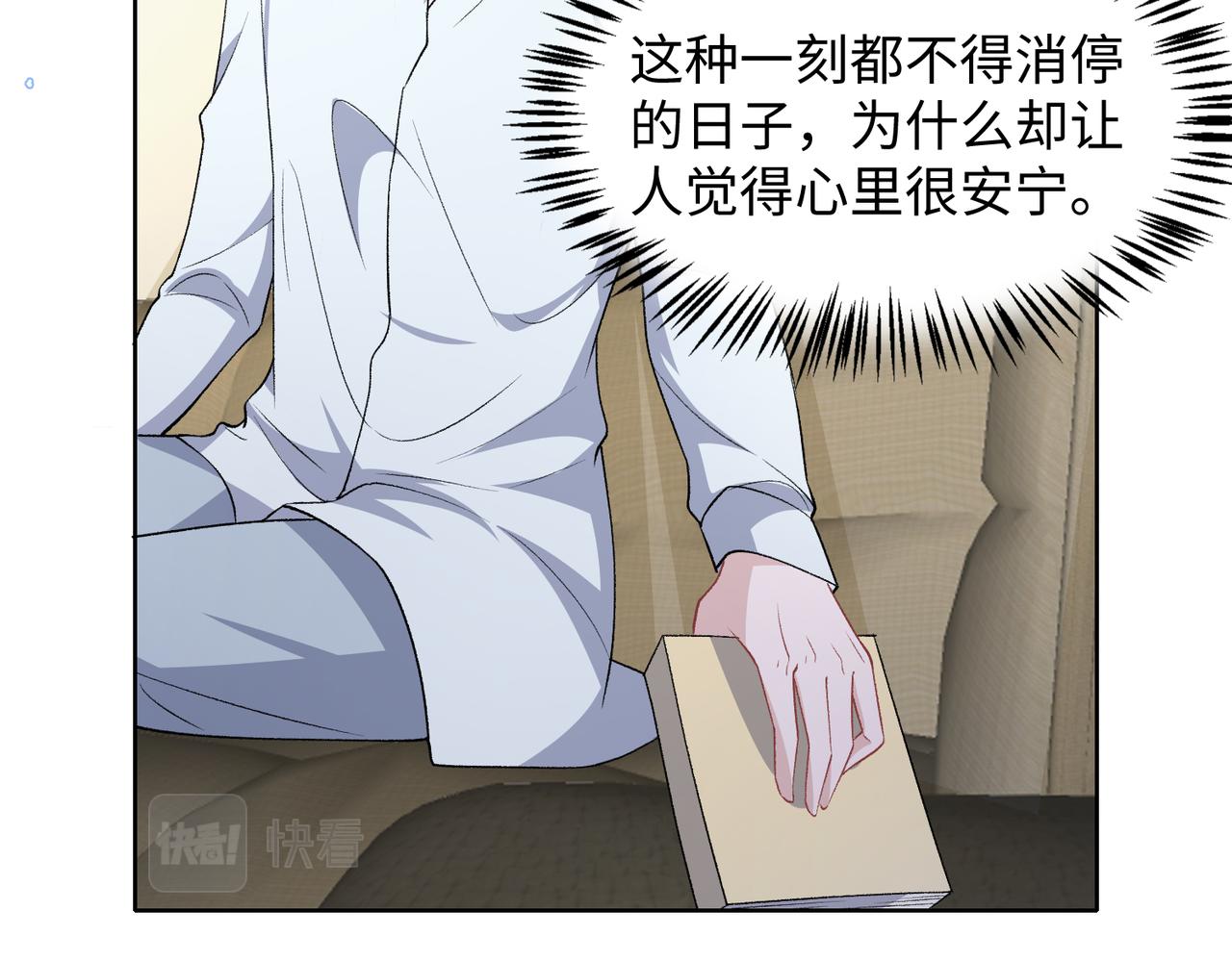 第76话 不会再对你撒谎80
