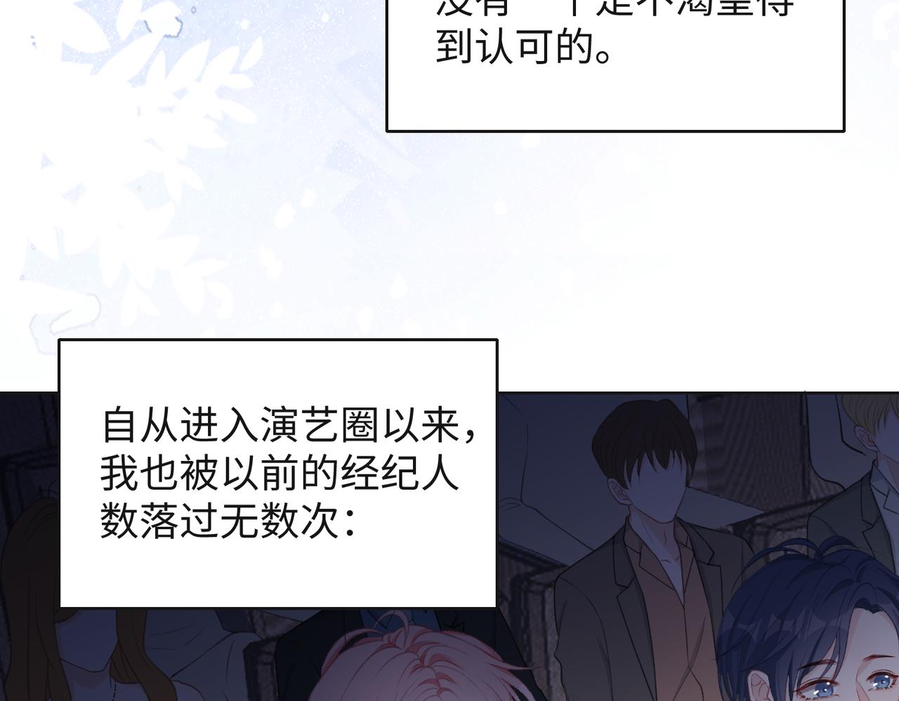 第33话 迫近的真相61