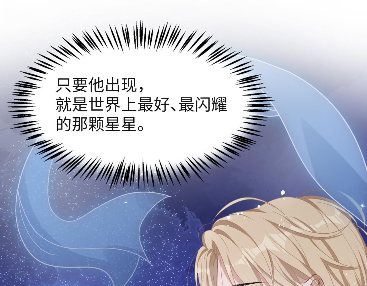 第53话 他是我的星星66