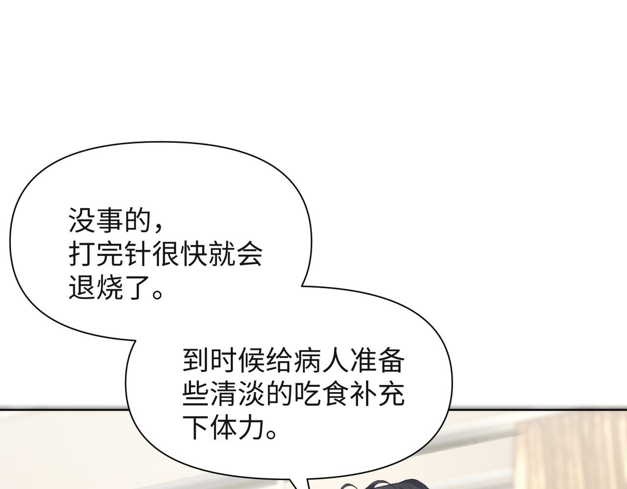 第66话 走投无路86