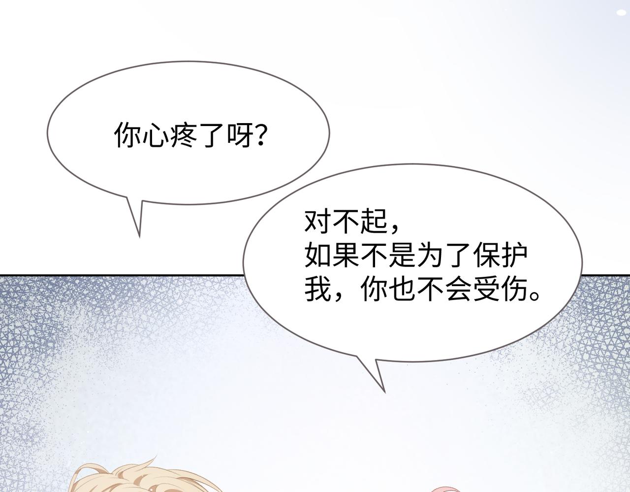 第9话 怀疑41