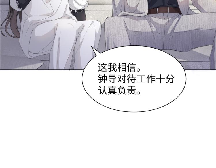 第18话 多年未见的老同学？58