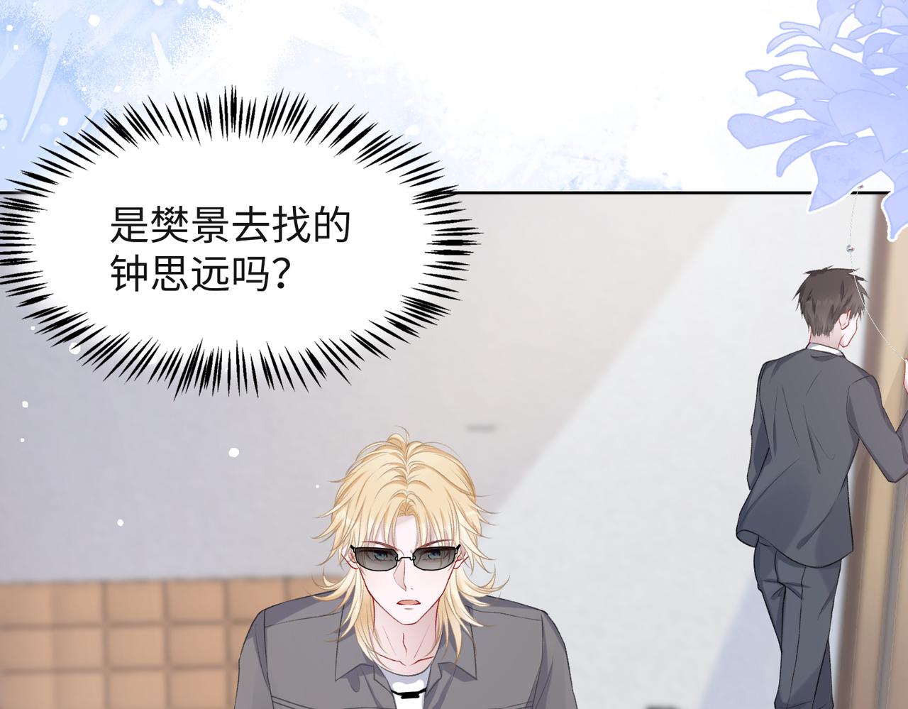 第38话 你想抢我的人？30