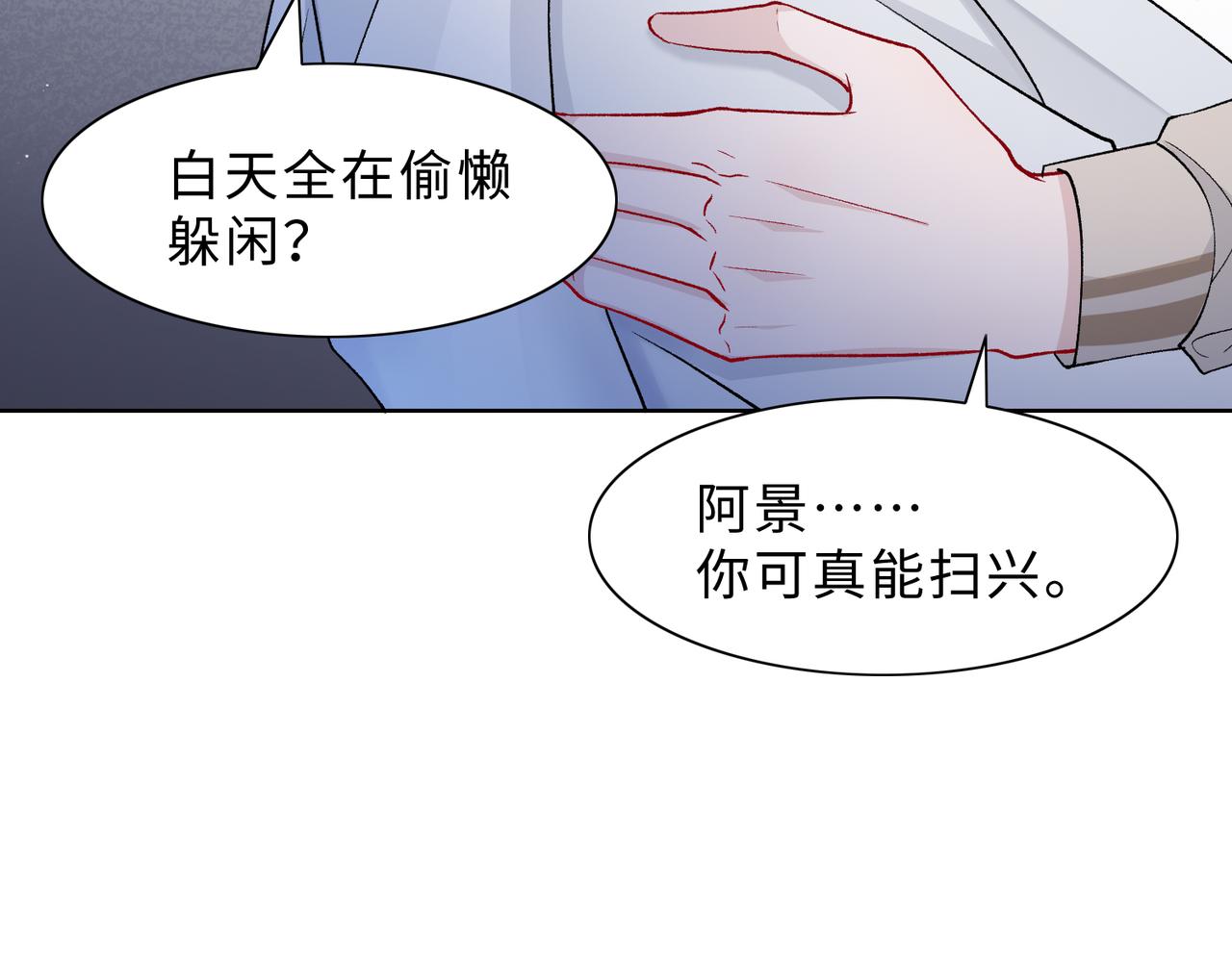 第82话余生有你55