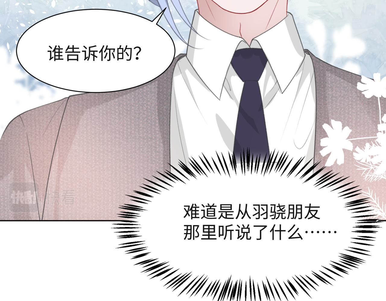第33话 迫近的真相20