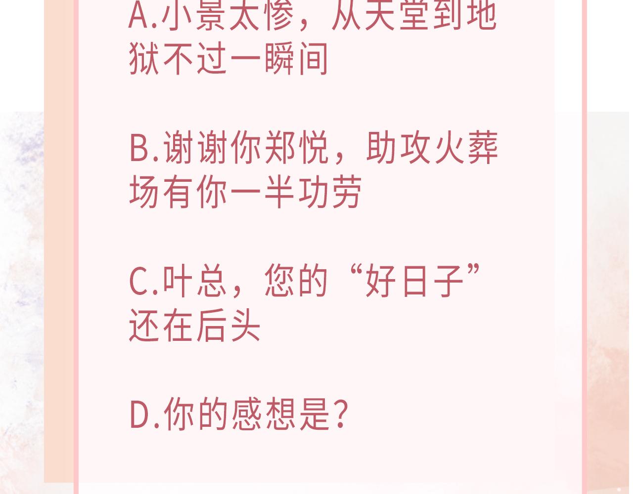 第33话 迫近的真相113
