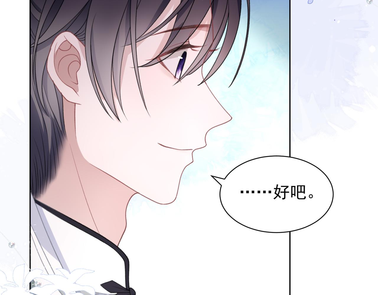 第23话 你们究竟什么关系？15