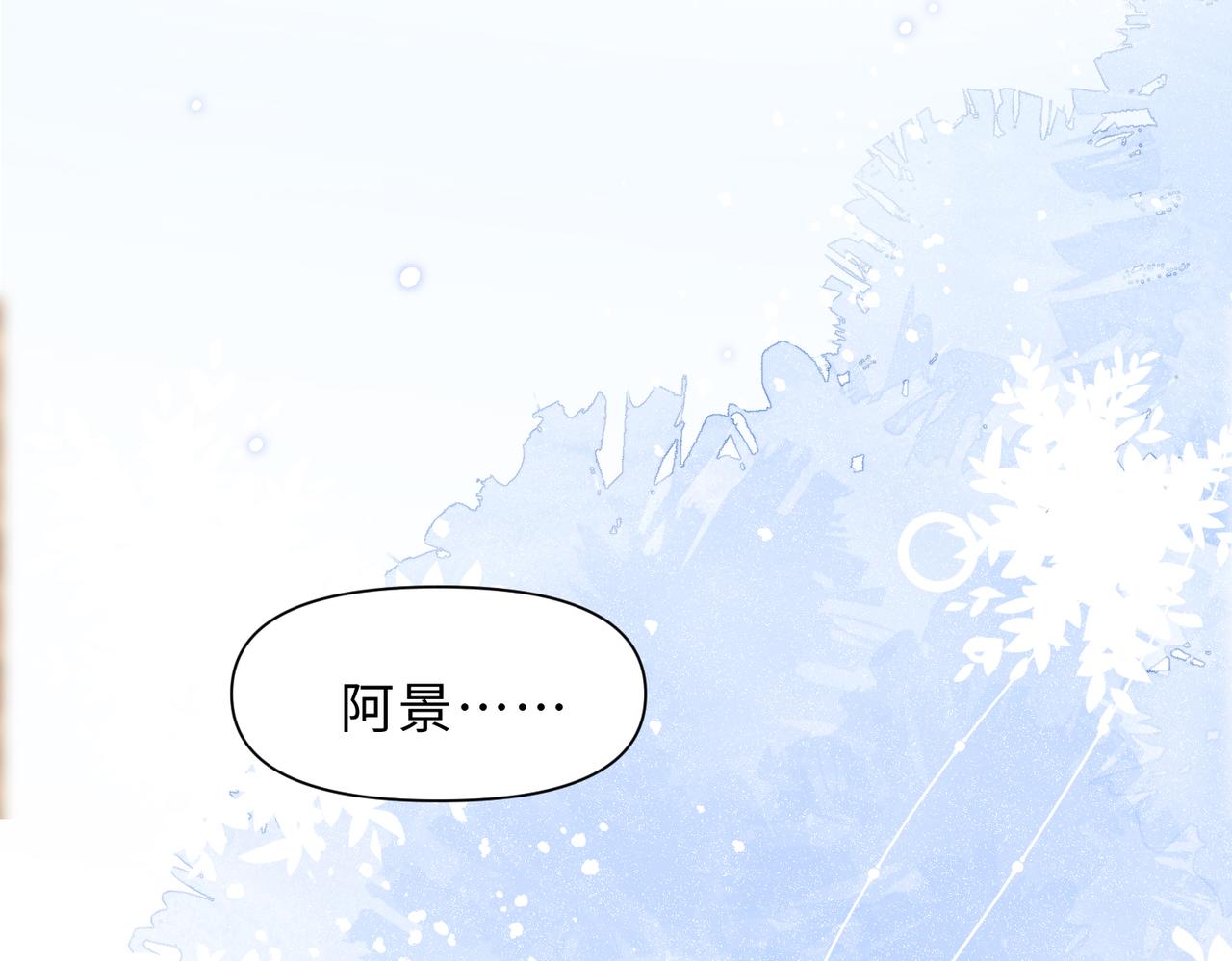 最终话 余生有你98