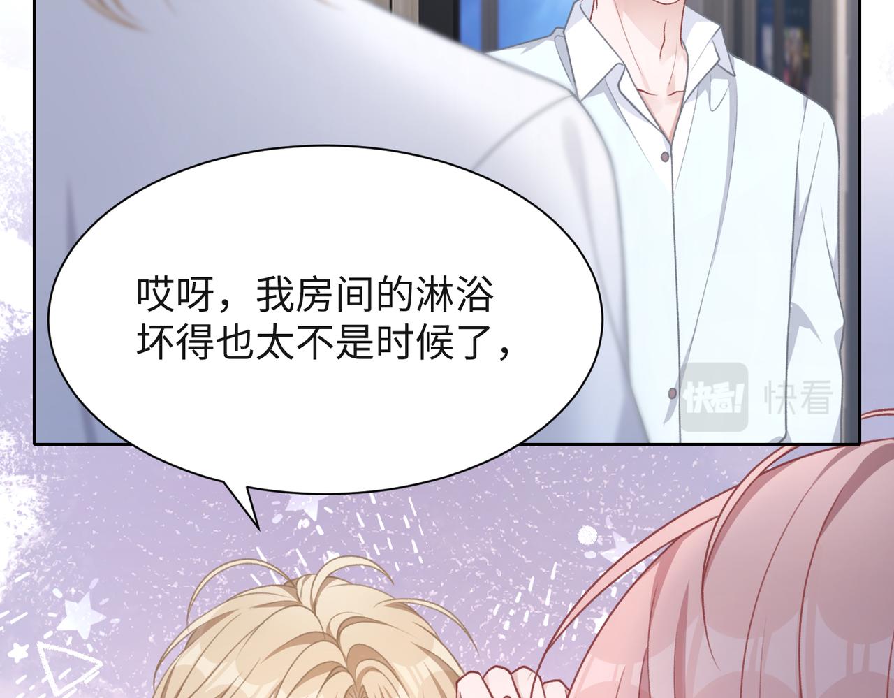第51话 叶羽骁，放过我吧92
