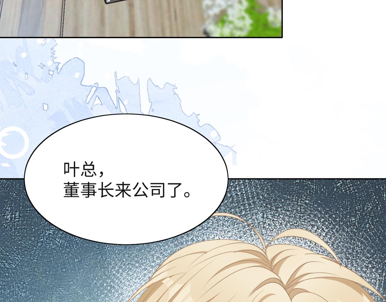 第49话 “情敌”见面59
