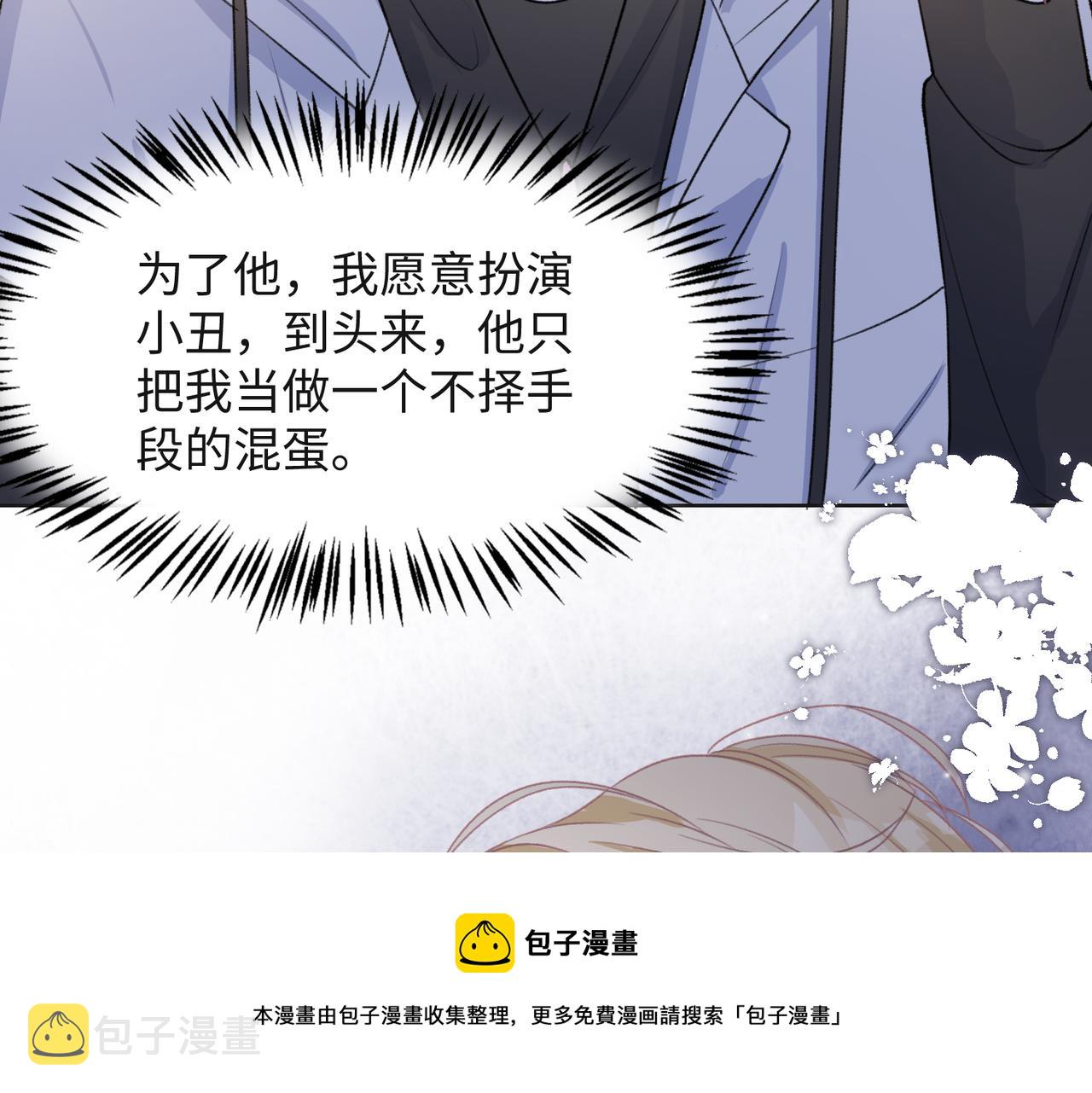 第63话 最残忍的回答48