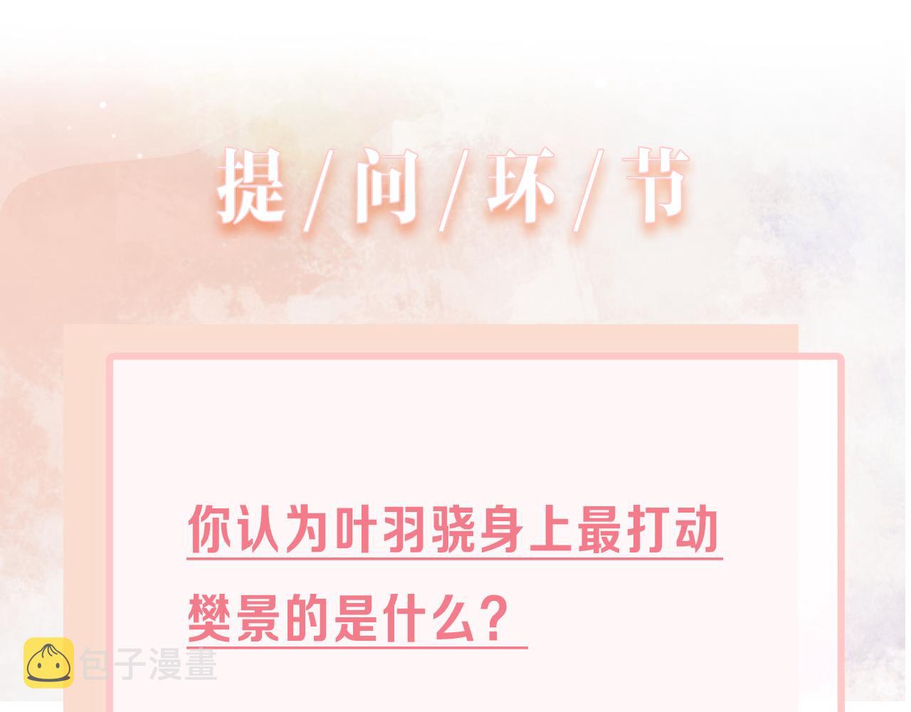 第30话 酒后真心90