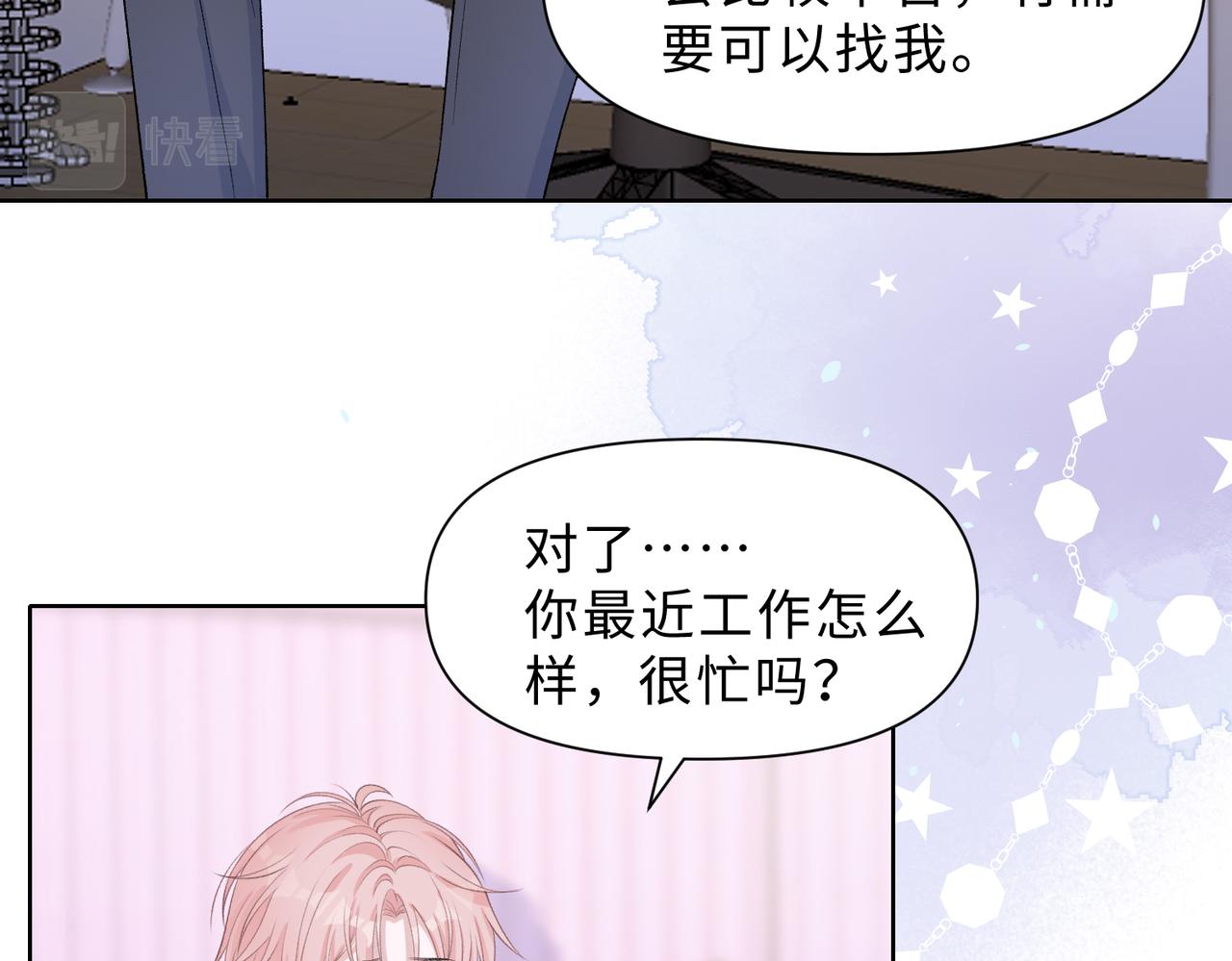 第78话 樊景遇险7