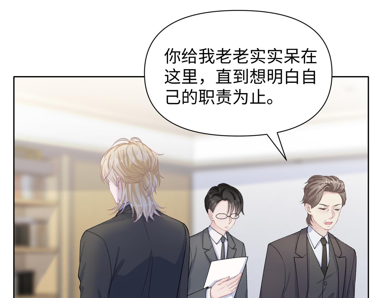 第70话 你其实也很想念我110