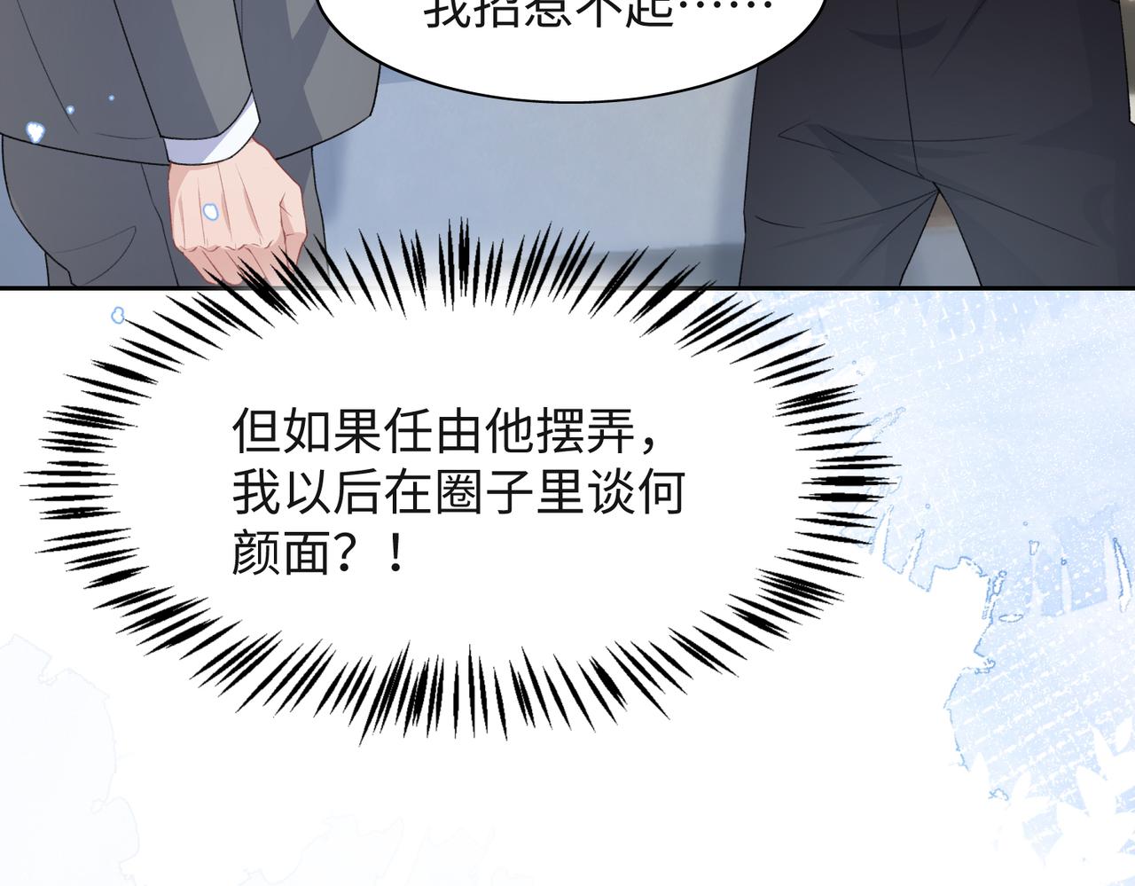 第44话 你……是在担心我吗80